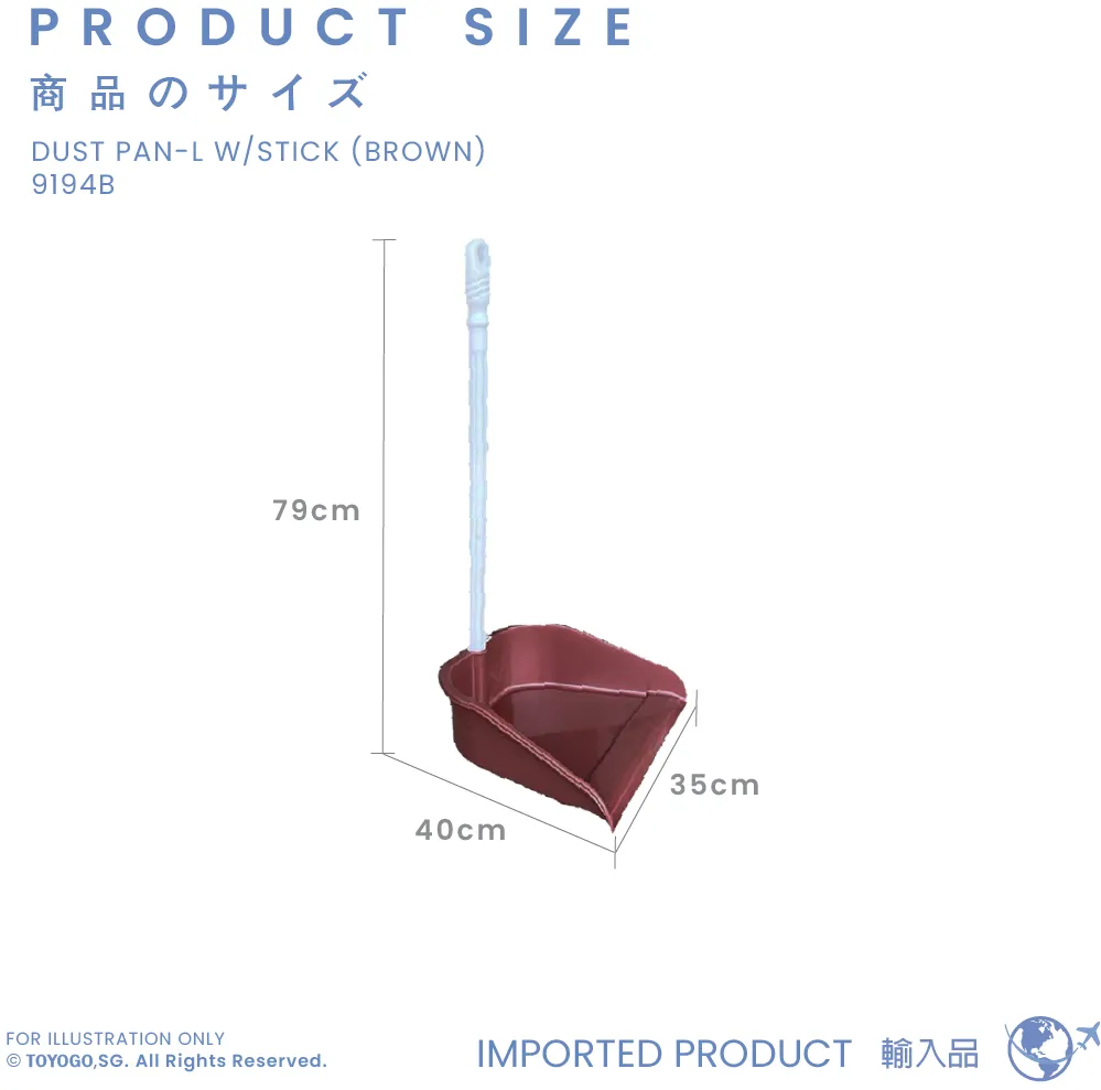DUST PAN-L W/STICK (BROWN) (9194B)